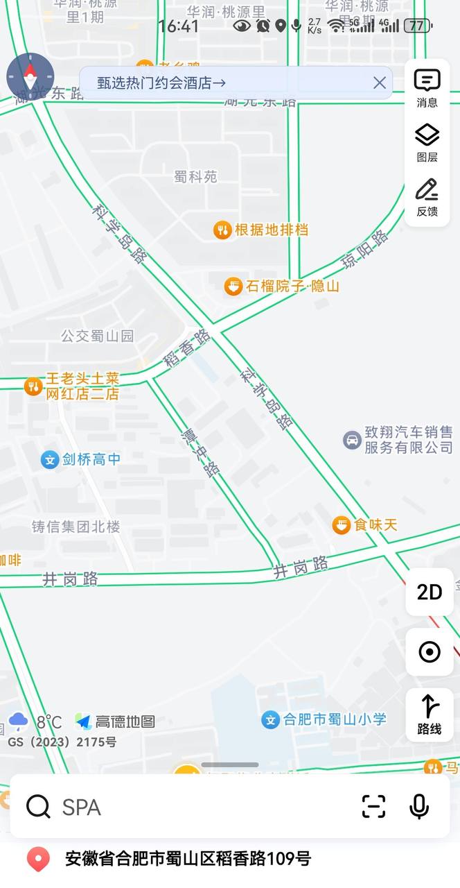 合肥大铺头科学岛路，晚上喝了点